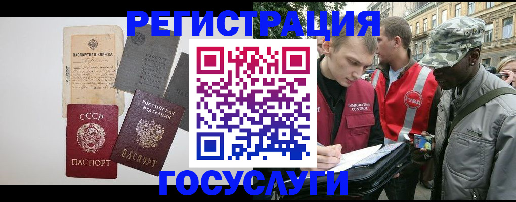 временная регистрация адрес в Лабинске