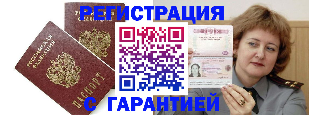 регистрация для школы в Лабинске