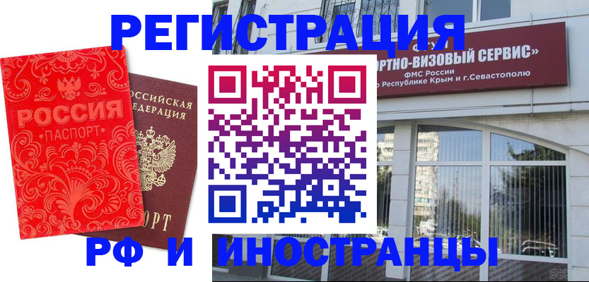 прописка ребенка в Лабинске