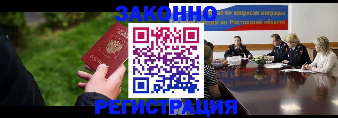 прописка ребенка в Лабинске