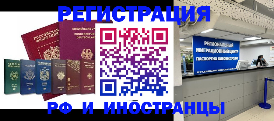 купить прописку в Лабинске