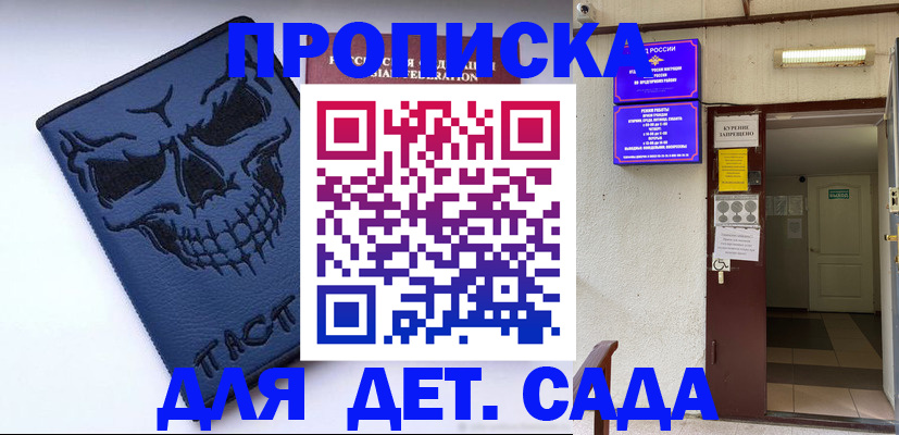 прописка паспорт в Лабинске