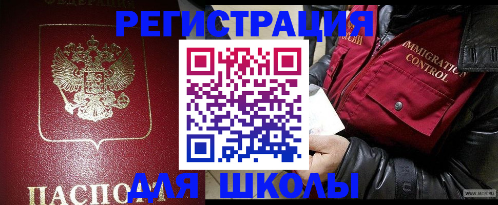прописка в квартире в Лабинске